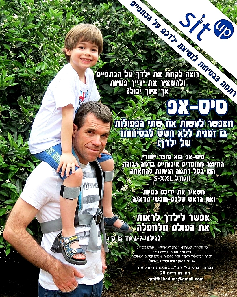 התחרות הארצית ליזמים צעירים