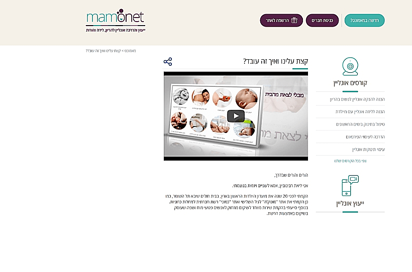 רוסלנה ויאן