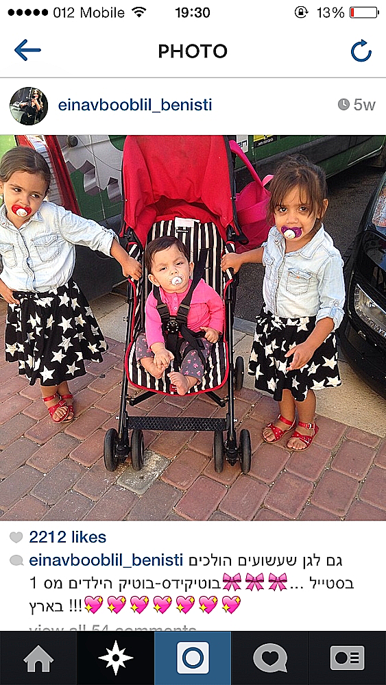 התינוקות החמודים של המפורסמים