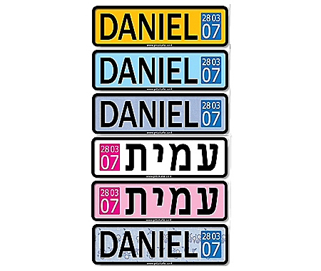 לוחית רישוי לעגלה, 79 ש