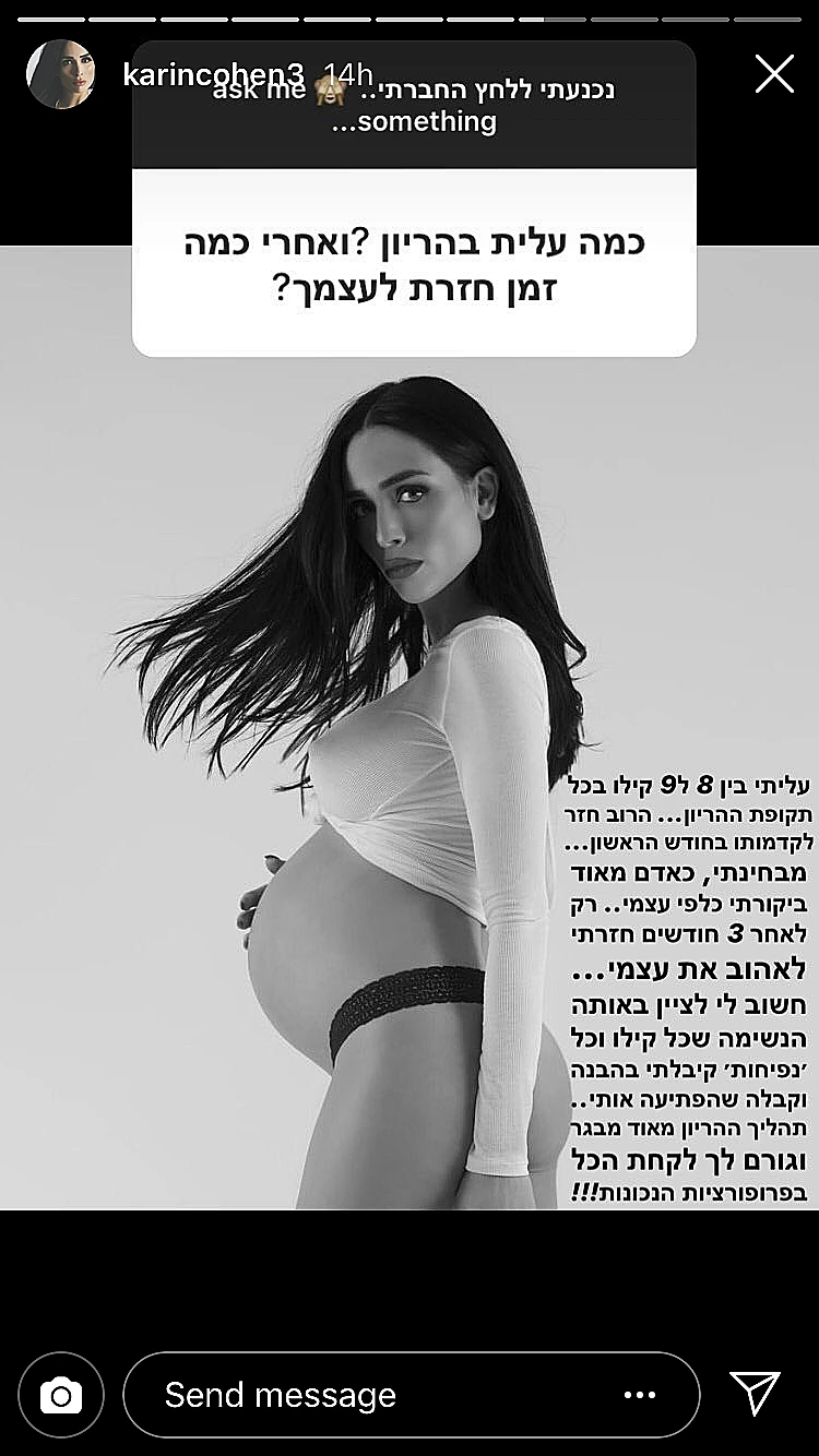 אתן שואלות וקארין עונה(סטורי של קארין )