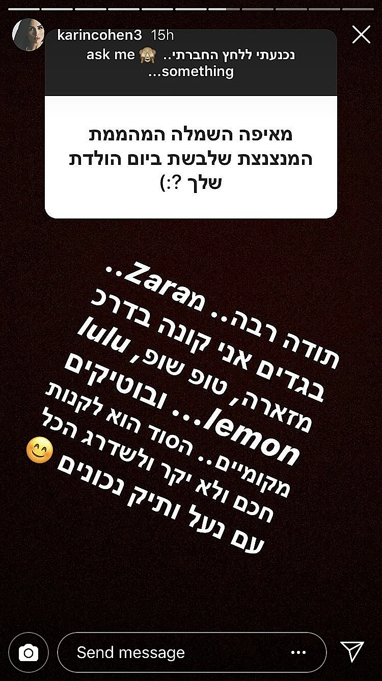 מגלה הכל(סטורי )