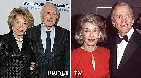 קירק דאגלס ואן ביידנס