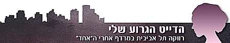למדור באופנה ולייף סטייל