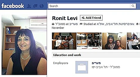 פייסבוק של רונית לוי