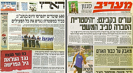 מעריב והארץ