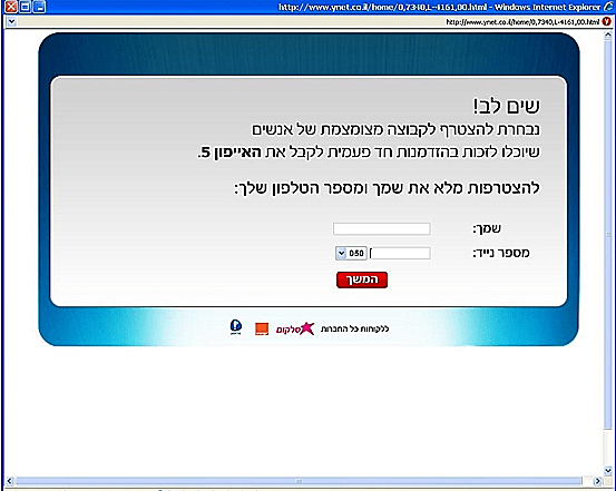 תוכן סלולרי