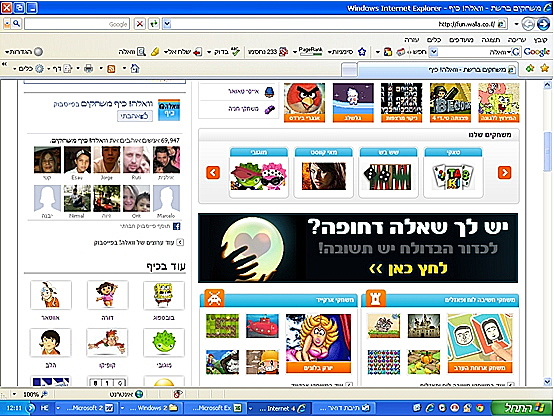 תוכן סלולרי