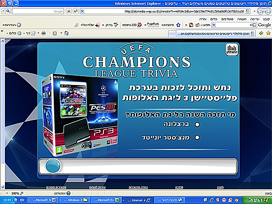 תוכן סלולרי