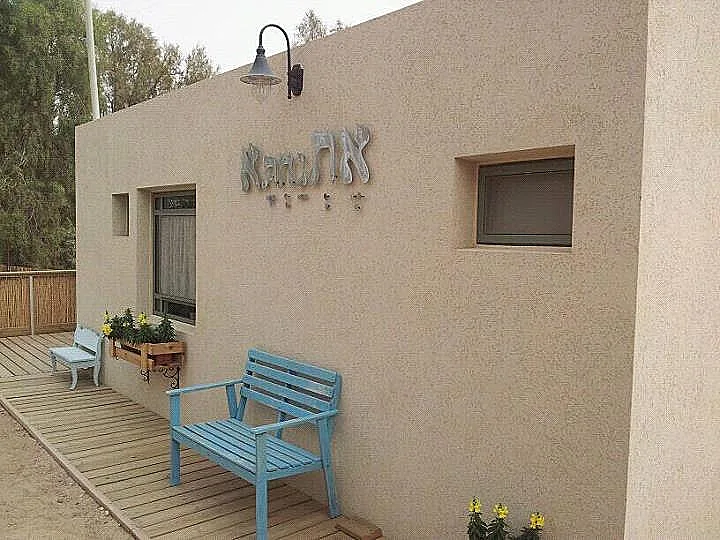 צימרים בים המלח