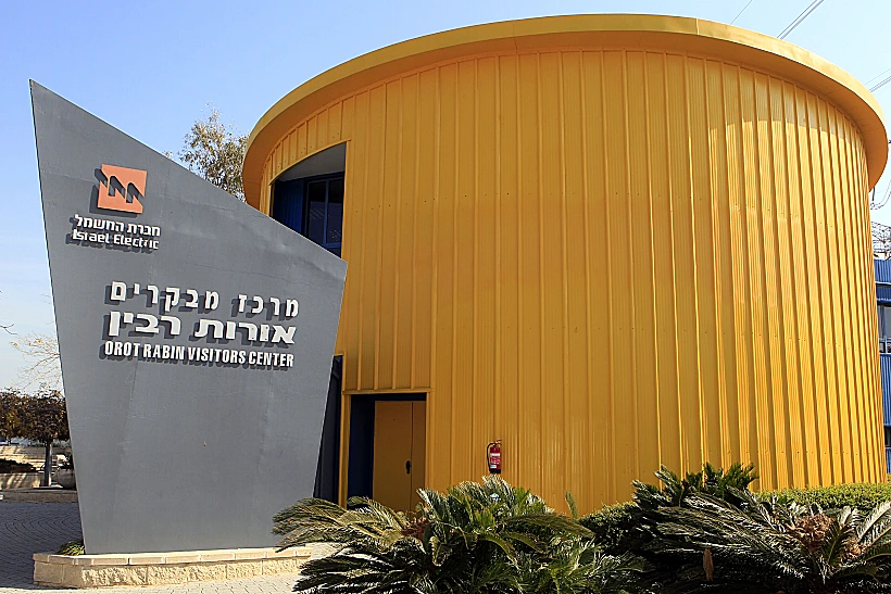 מרכז מבקרים