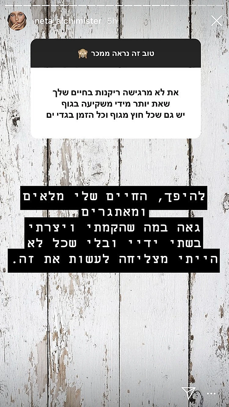 הכל בסטורי(אינסטגרם )