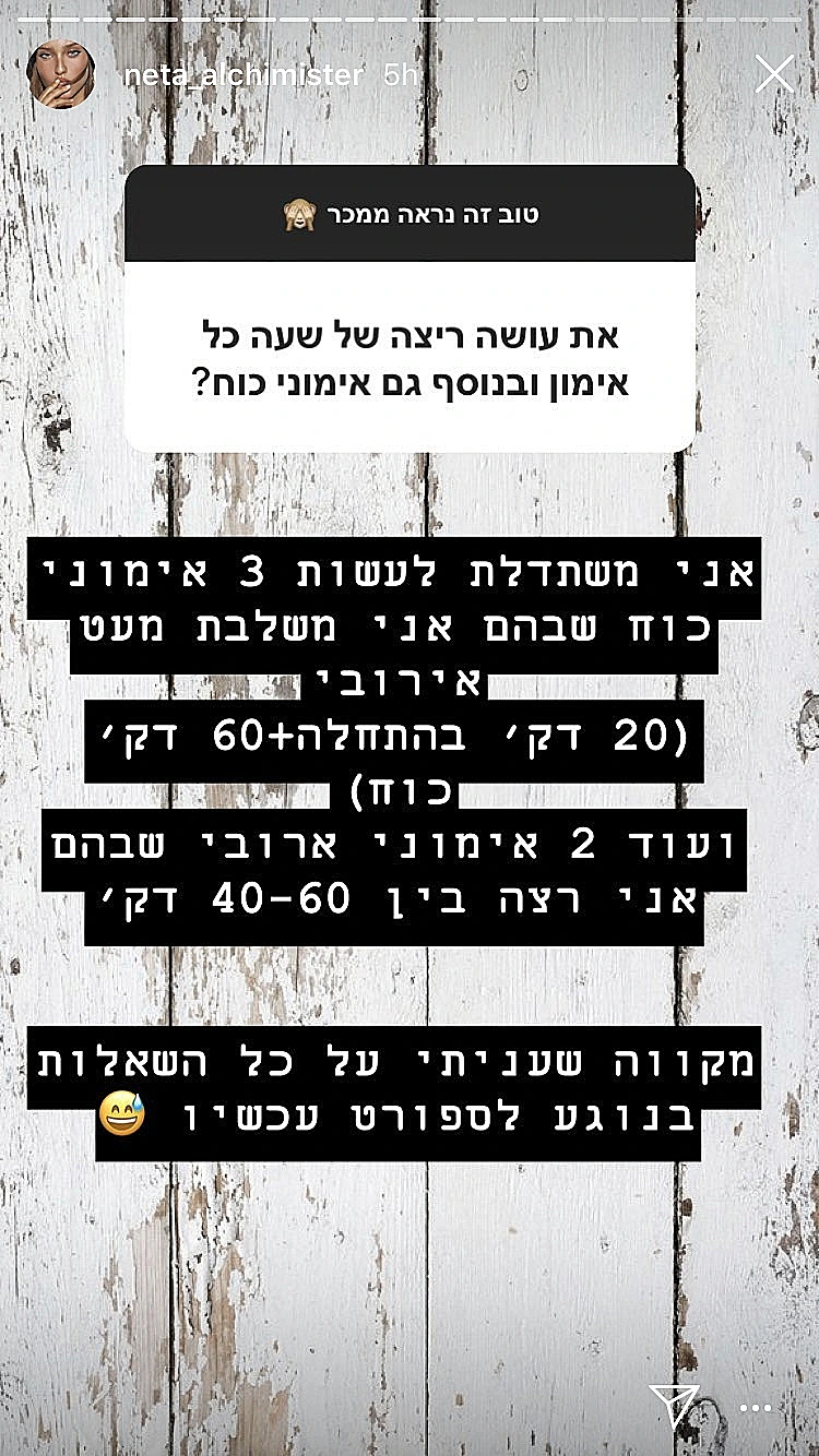 עונה על הכל(אינסטגרם )