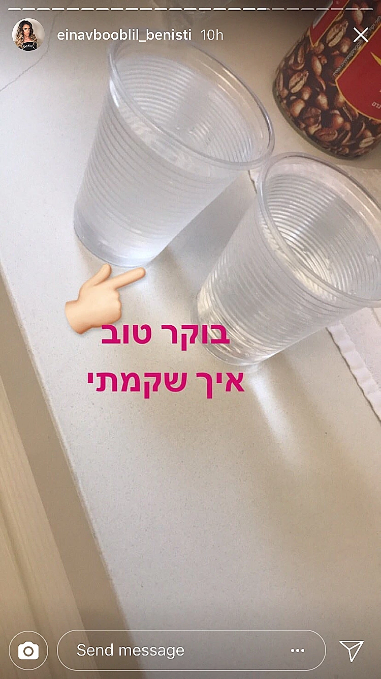 עינב בובליל