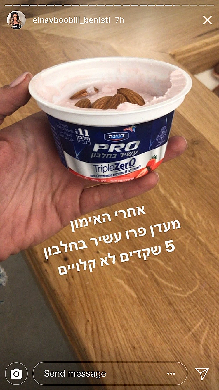 עינב בובליל