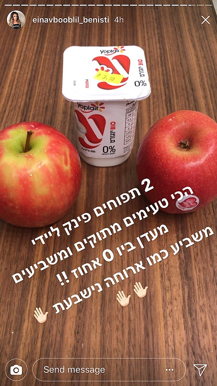 עינב בובליל