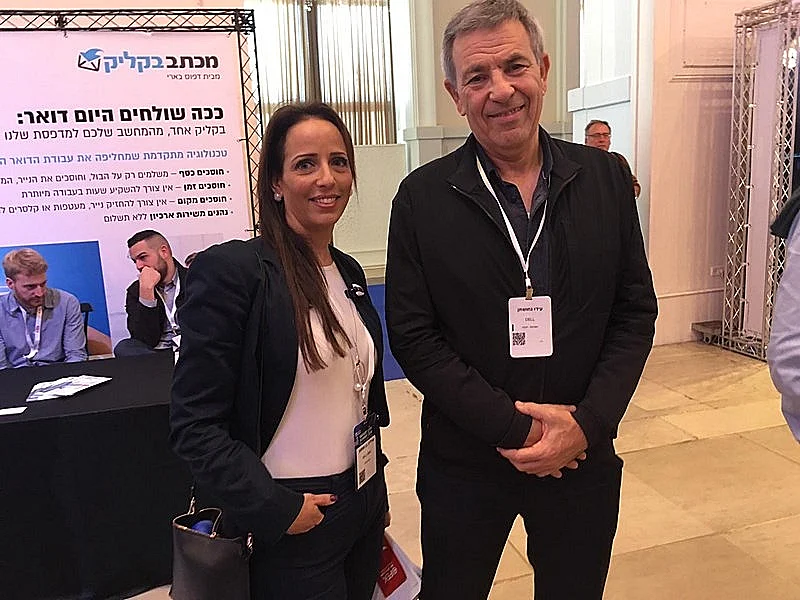 עידו נחושתן, אודליה בן שמעון