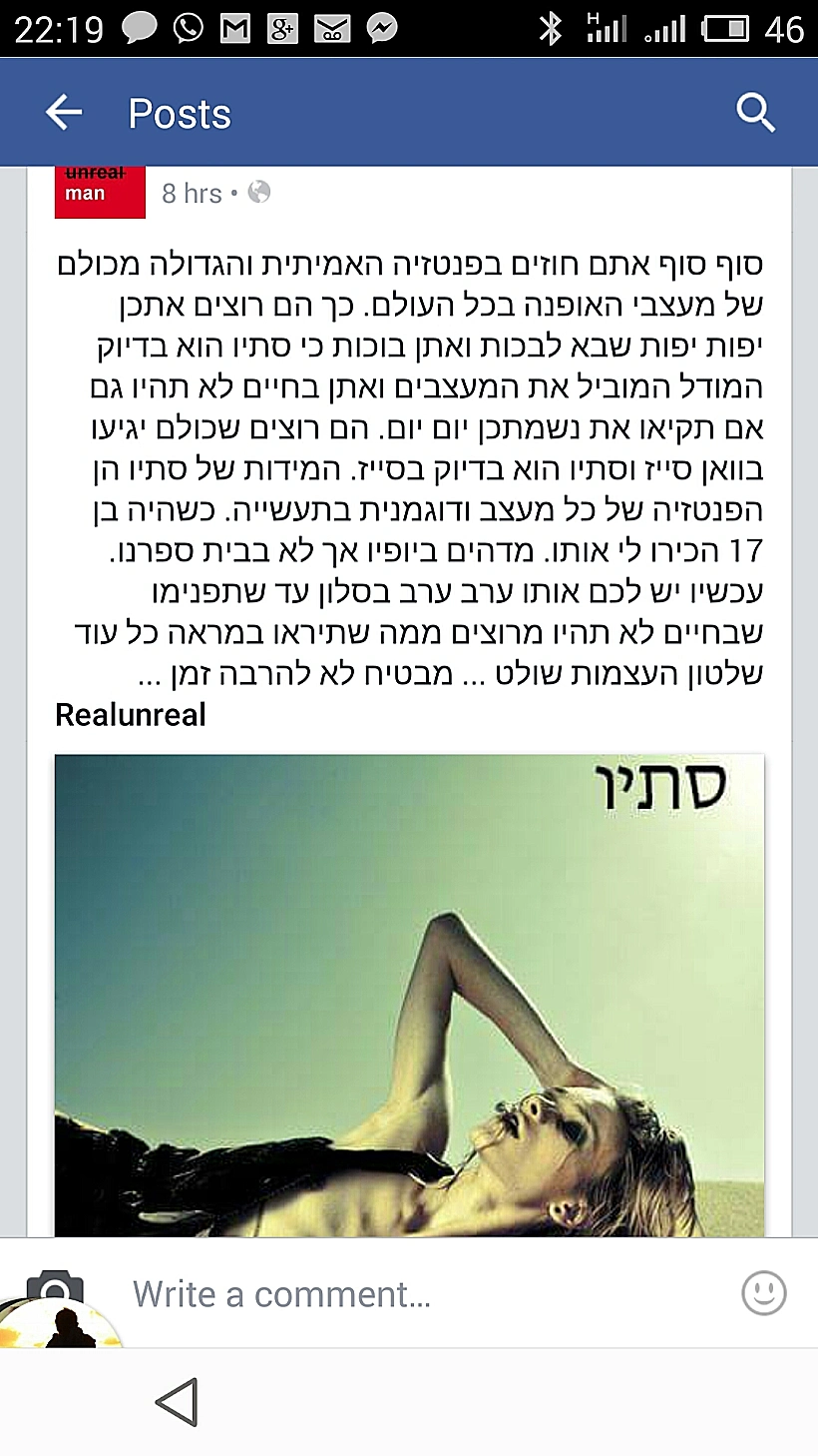 צילום מסך של עדי ברקן