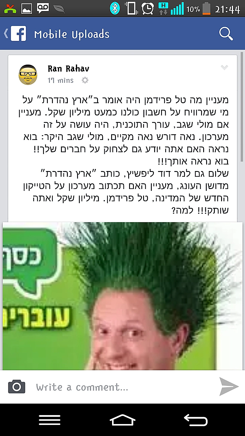 רני רהב