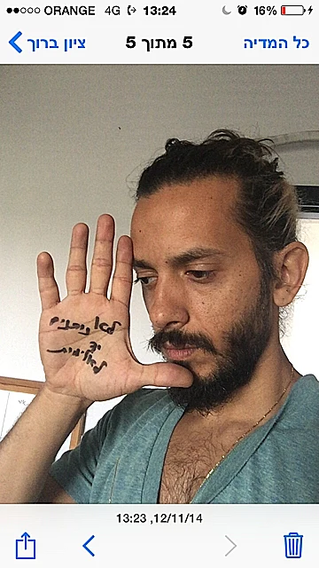 אלדד גלעד