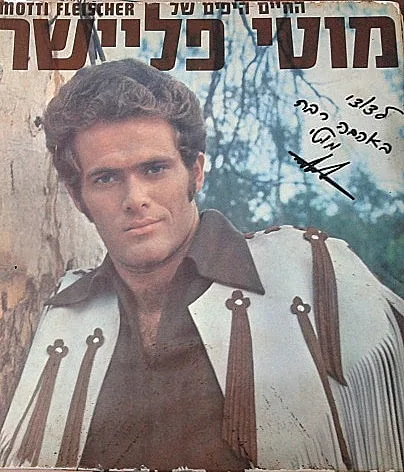 מוטי פליישר