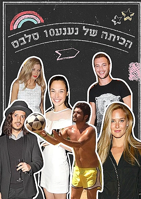 הכיתה של נענע10 סלבס