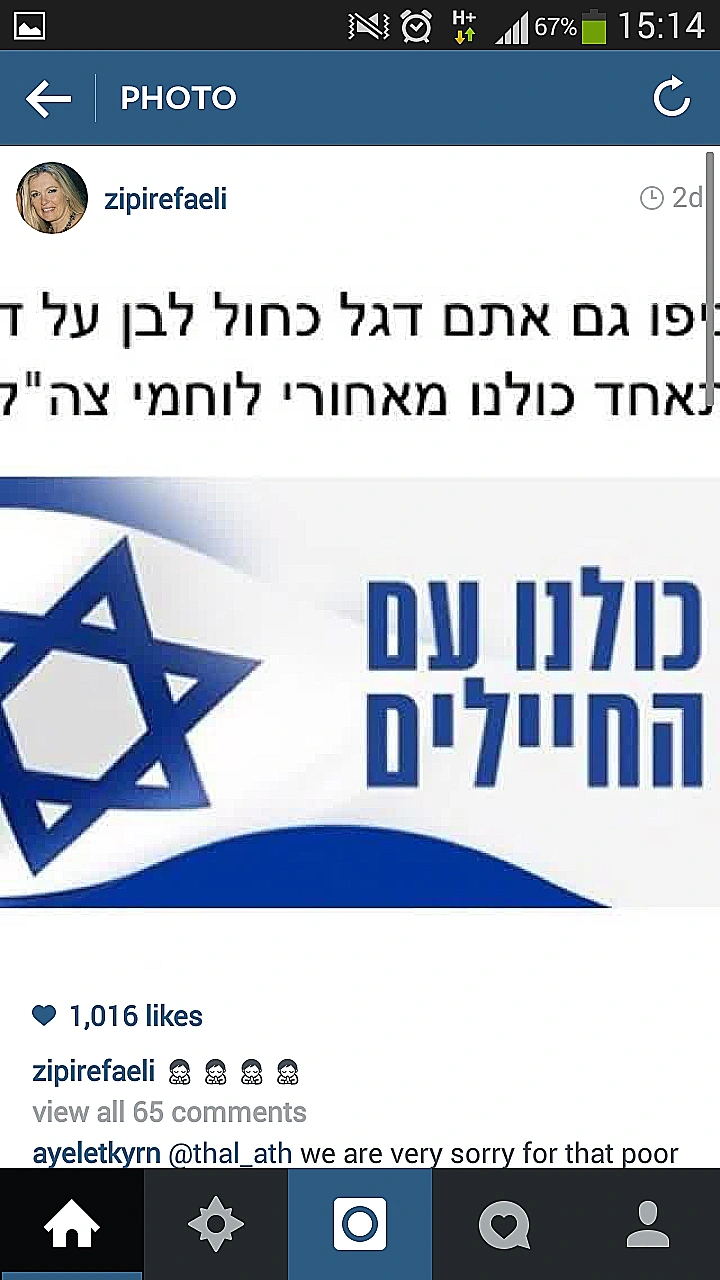 ציפי רפאלי מפרסמת באינסטגרם שלה