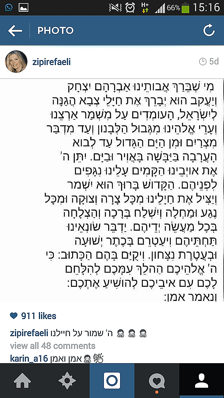 ציפי רפאלי מפרסמת באינסטגרם שלה