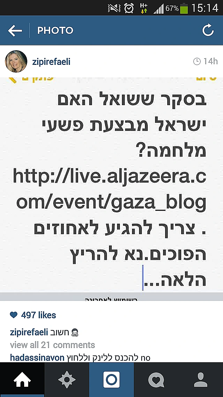 ציפי רפאלי מפרסמת באינסטגרם שלה