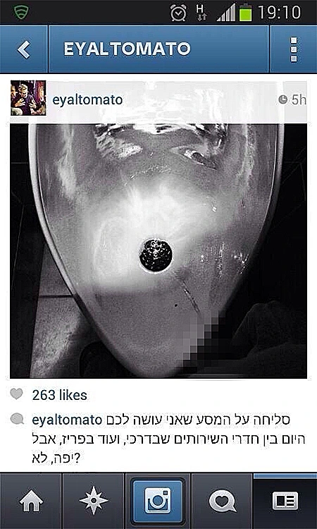 אייל שני