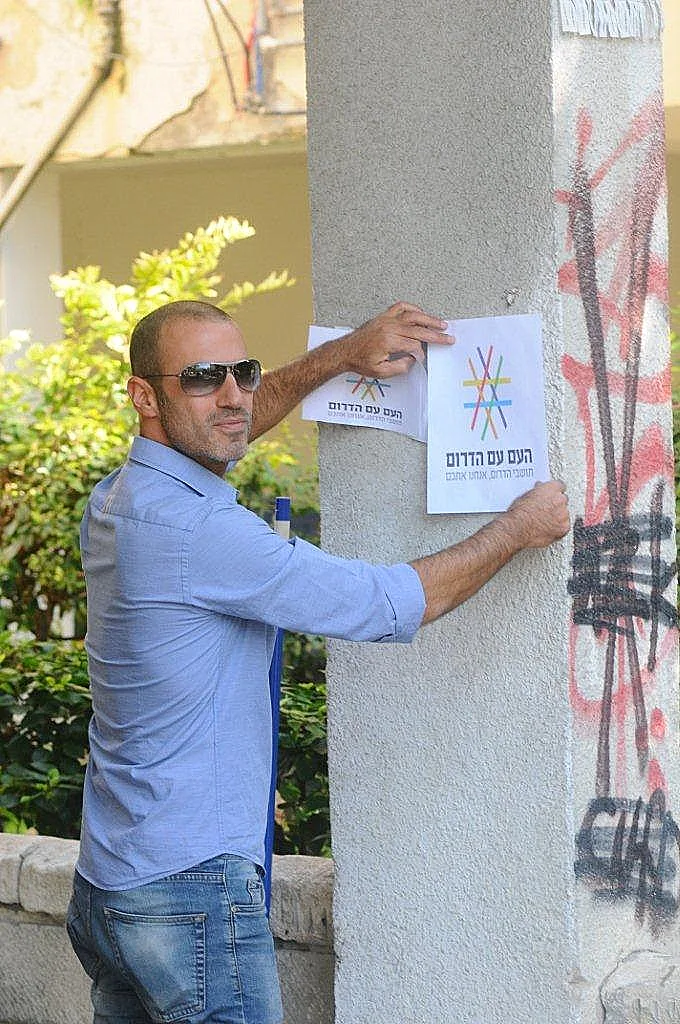 סער שיינפיין למען הדרום