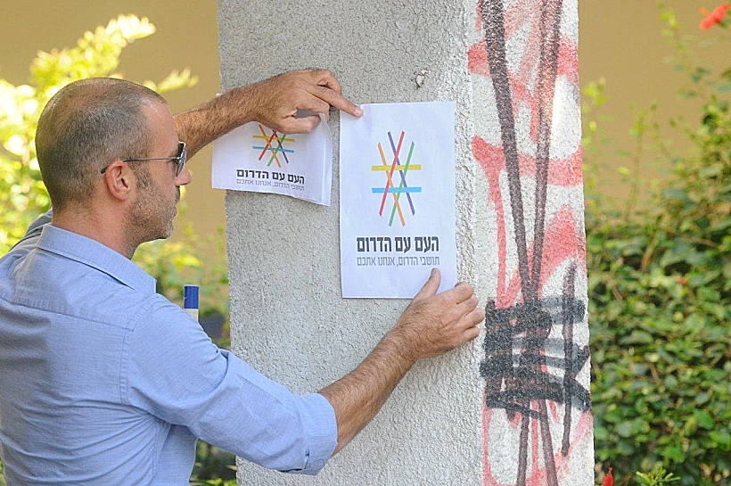 סער שיינפיין למען הדרום