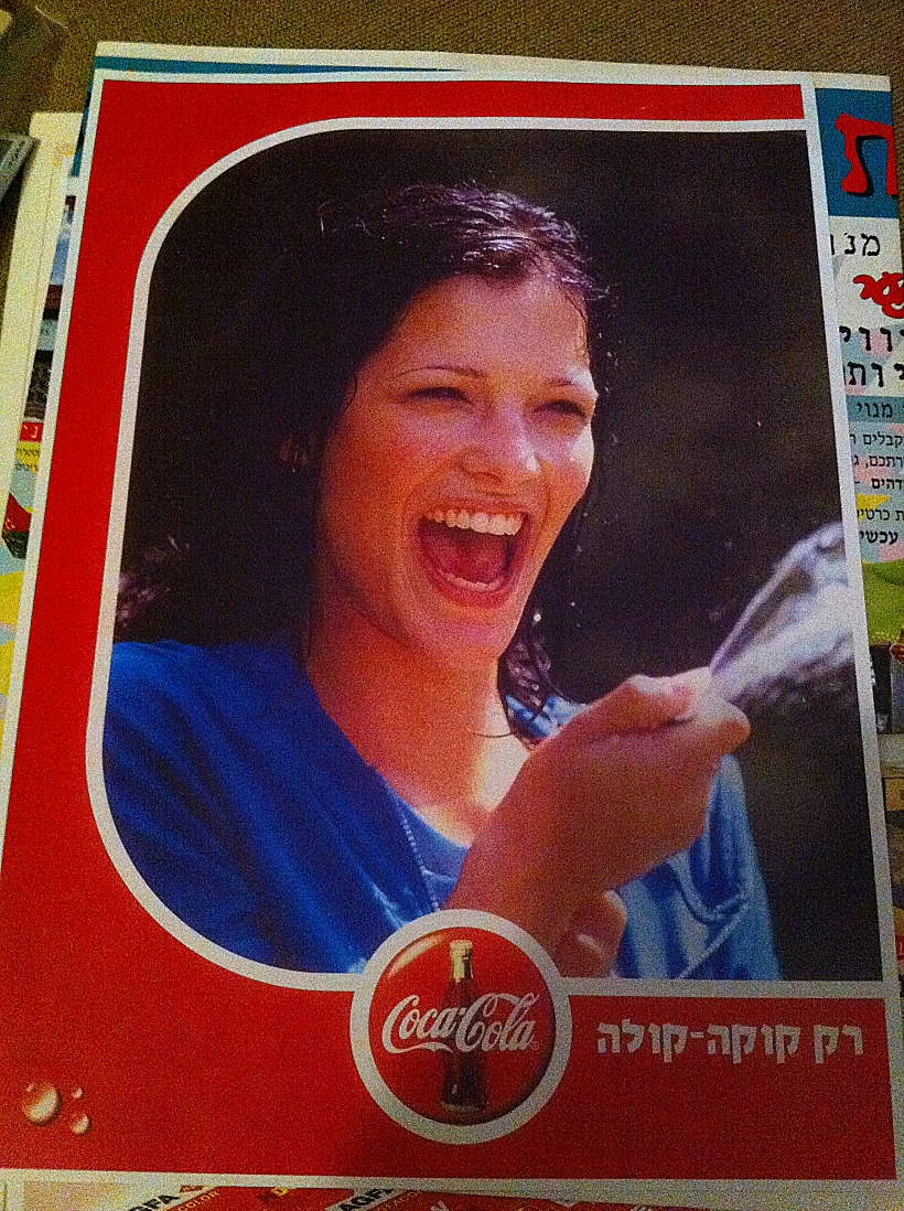 פרסומות מהעבר של לירון זהבי