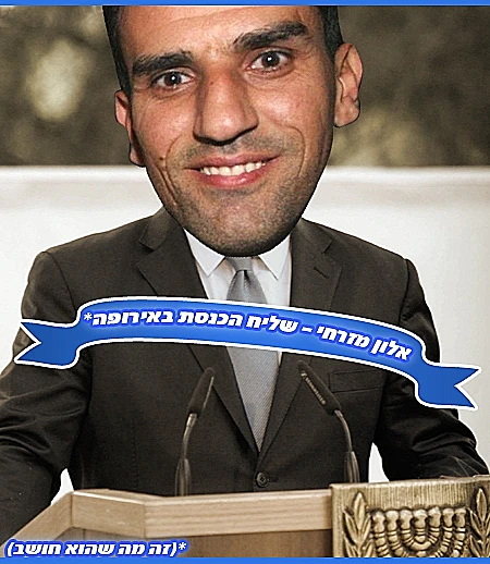 כתבת כנסת סלבס