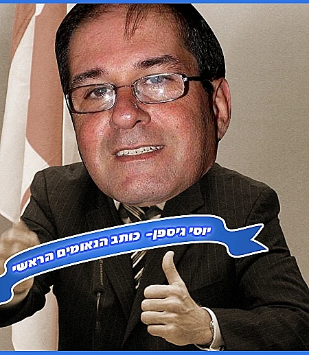 כתבת כנסת סלבס