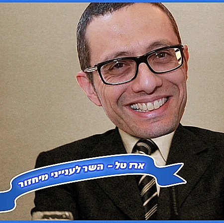 כתבת כנסת סלבס