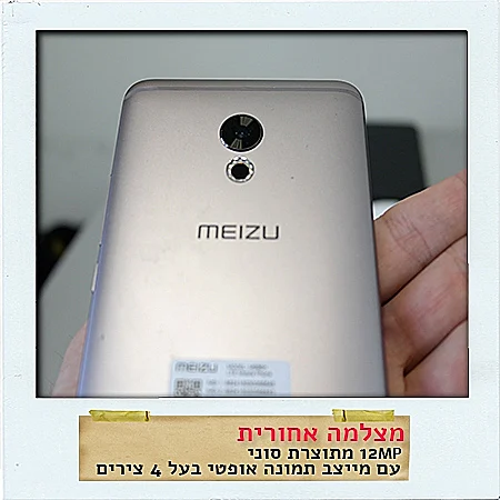 PRO 6 Plus MEIZU: מצלמה אחורית
