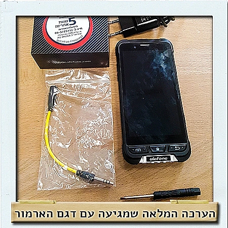 יוליפון  ארמור