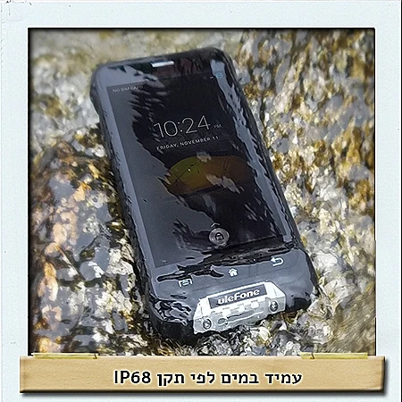 יוליפון  ארמור