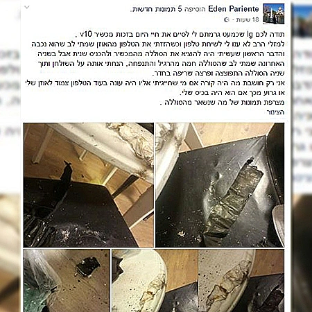 סוללת המכשיר ה- V10 LG  אחרי שהתלקחה