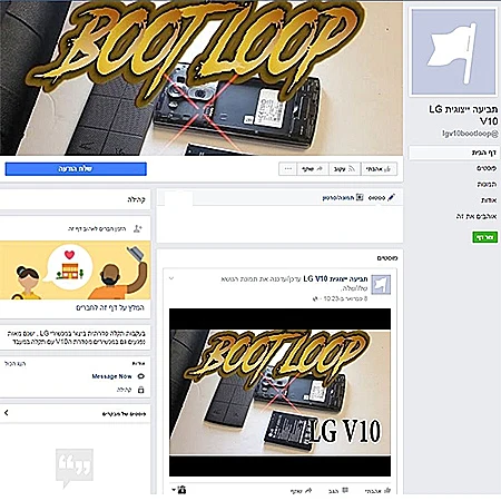 עמוד פייסבוק שמישהו פתח בישראל לפני כשבועיים