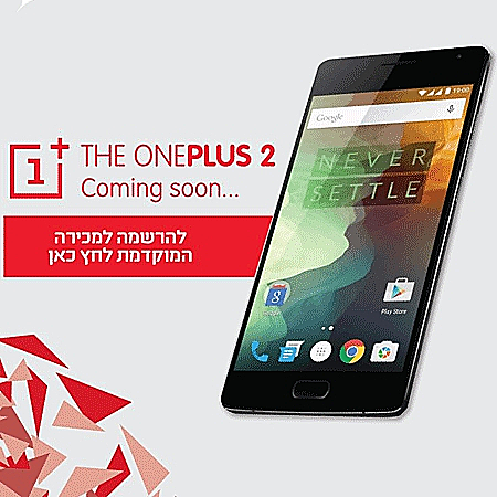 One Plus 2