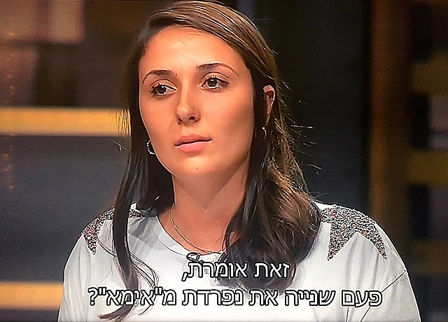 מאסטר שף