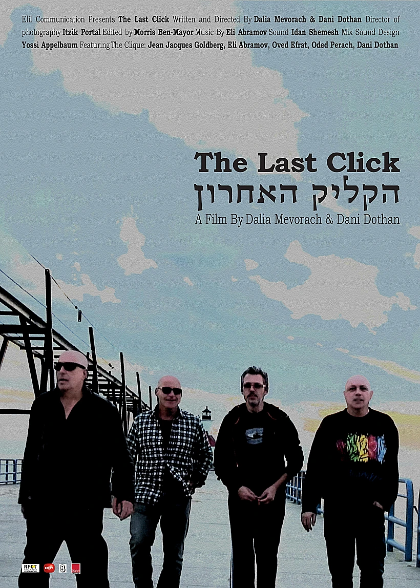 הקליק האחרון