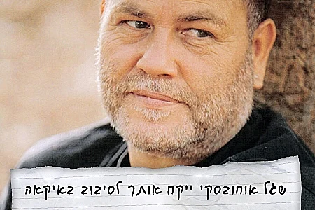 הלוואי ש