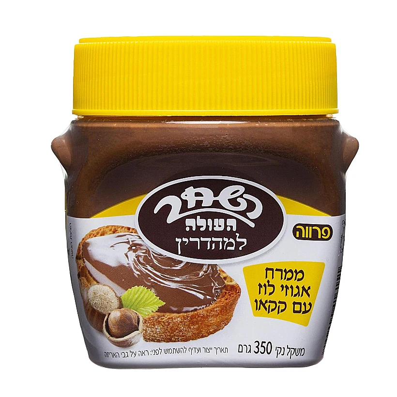 שימו מנעול על הארון כדי שלא תתפתו ליותר ממנה אחת ביום. ממרח אגוזי לוז וקקאו של השחר העולה