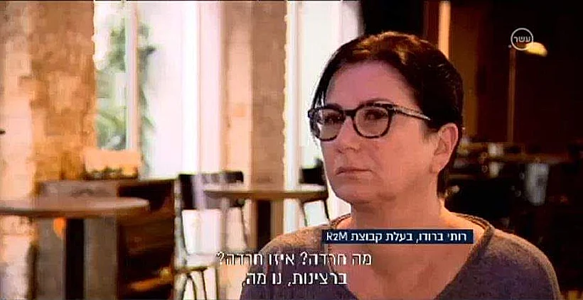 גם היא תצטרף למאבק. המסעדנית רותי ברודו