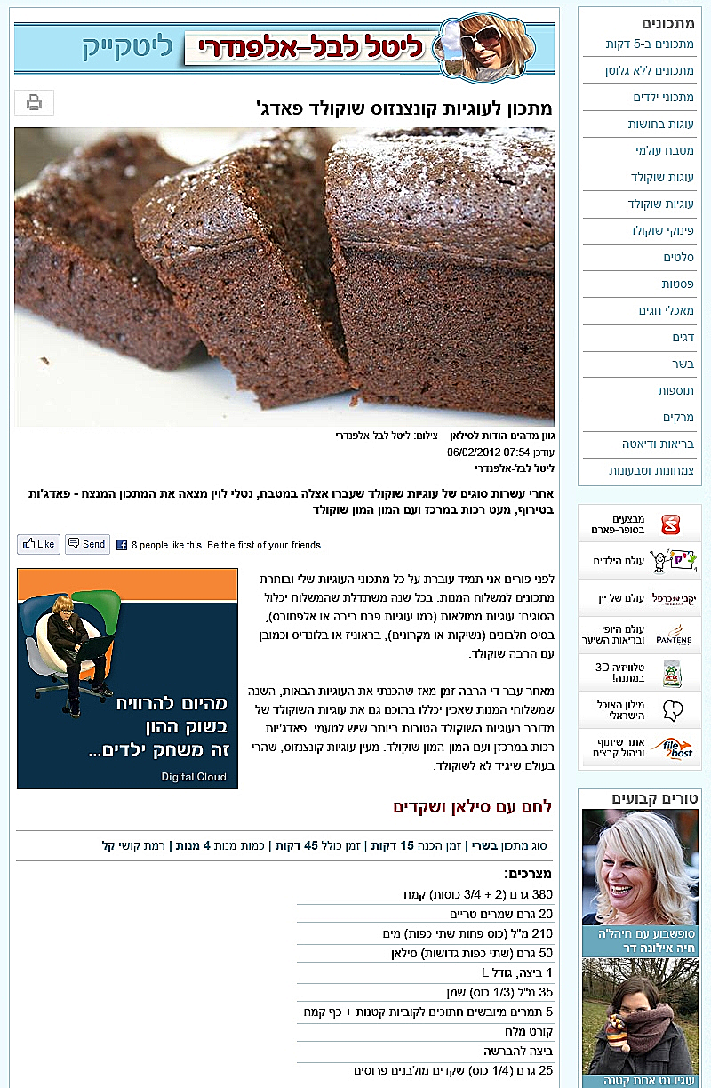 אוכל קדימה אוכל - אתר חדש