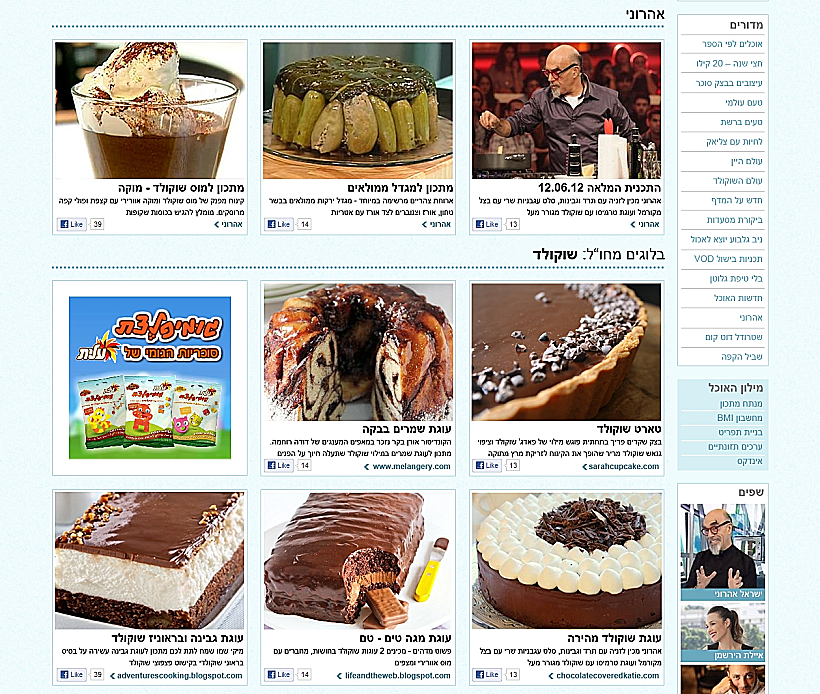 אוכל קדימה אוכל - אתר חדש