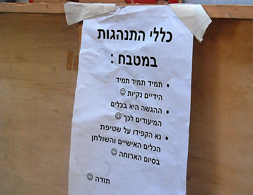 מחאת האוהלים - צילומי אוכל